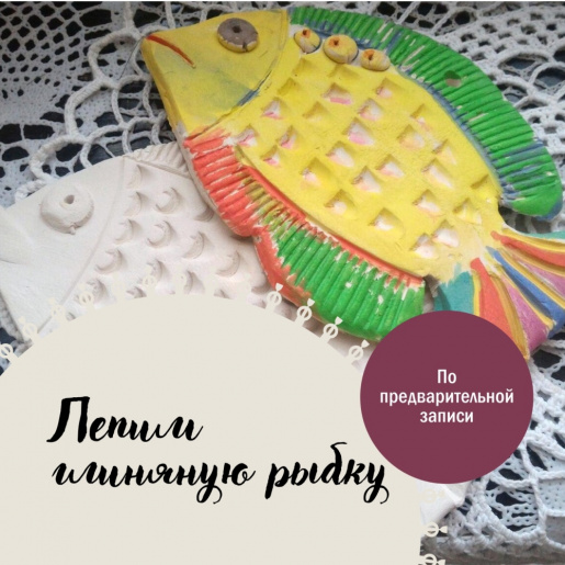 В гостях у гончара