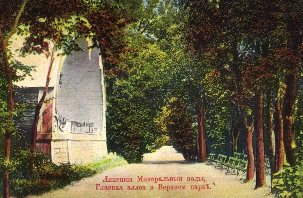 Верхний парк Верхний парк