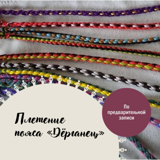 Дёрганец. Изготовление браслета